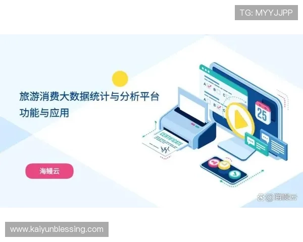 开云竞技如何通过数据分析提升赛事管理效率和观众参与体验 开云竞技如何通过数据分析提升赛事管理效率和观众参与体验