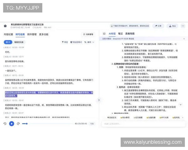 开云网页版功能介绍：让你高效管理在线工作