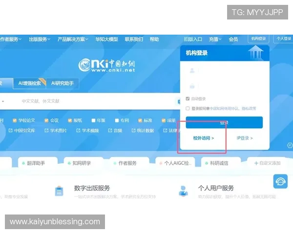开云的网址登录入口大全，提供多种便捷访问方式