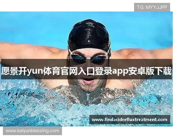 kaiyun体育app在线登录入口常见问题及解决方案，帮助用户轻松应对登录难题