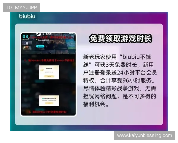 开云九游娱乐手机娱乐不断优化游戏性能，确保流畅运行无卡顿