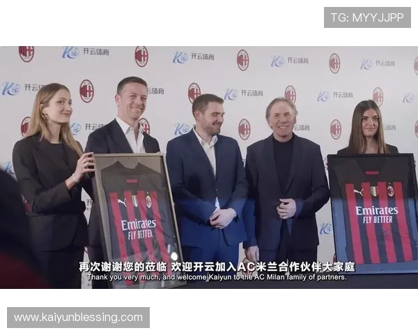 开云体育娱乐官网赞助AC米兰的合作优势及其在足球赞助市场中的战略布局分析