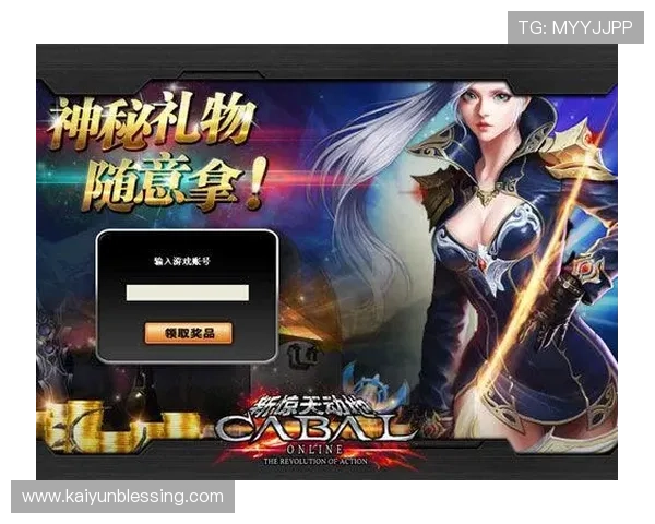 云开在线注册平台注册流程全攻略让你轻松开启游戏新世界