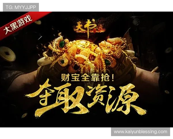 结合开运元素打造专属幸运装备，让你在游戏中轻松获得更多稀有资源