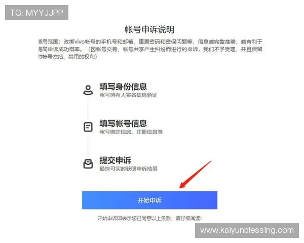 如何通过开云手机登录账号安全设置有效防止账号被盗