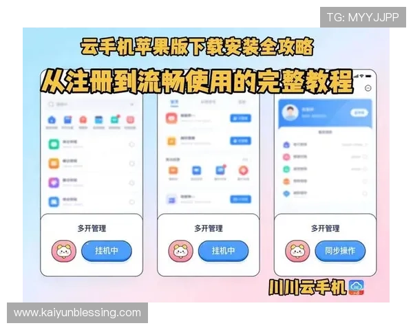 开云app苹果版官方下载渠道汇总，确保每位用户都能顺利获取正版应用