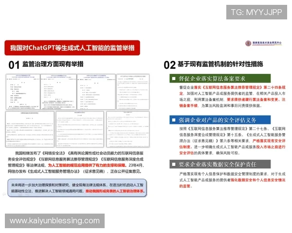 开云KY国际登录安全验证机制解析确保用户账号信息安全无忧
