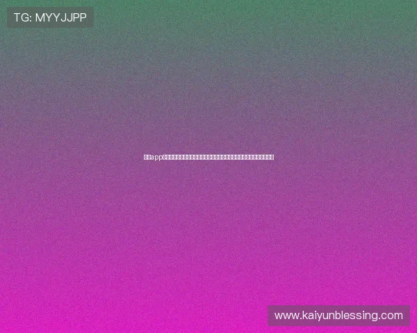 云开app下载官网手机版官方最新版免费下载,轻松体验最新游戏内容与丰富玩法 云开app下载官网手机版官方最新版免费下载,轻松体验最新游戏内容与丰富玩法