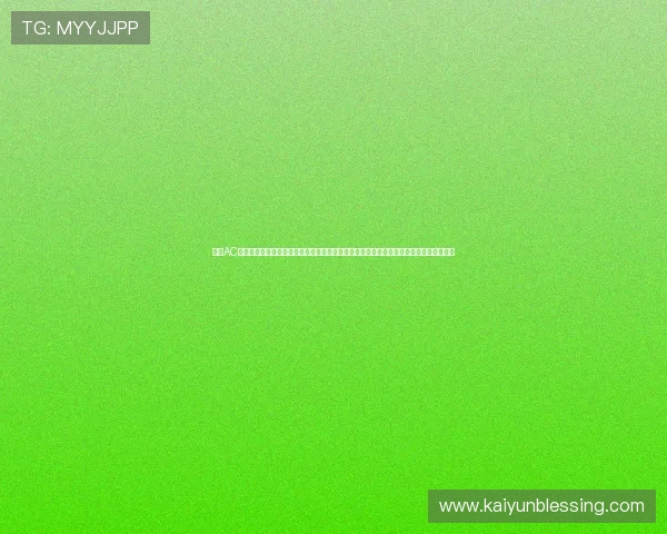 关于AC米兰赞助商的详细报道：开云体育娱乐网解读其在世界杯期间的赞助合作与品牌曝光策略