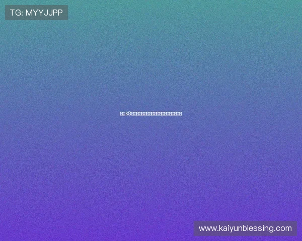 探索K8视讯娱乐的多样游戏体验与高效提现流程指南 探索K8视讯娱乐的多样游戏体验与高效提现流程指南