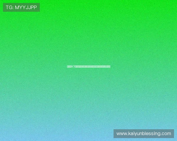 如何在KY平台顺利完成在线注册步骤,确保账号安全与信息完整 如何在KY平台顺利完成在线注册步骤,确保账号安全与信息完整