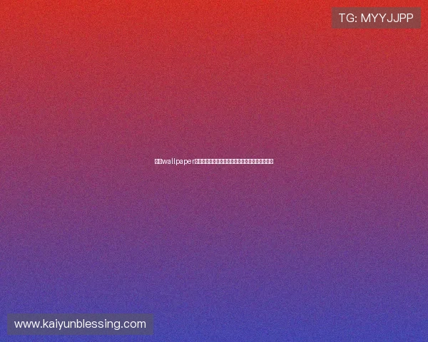 开云wallpaper高清大图免费下载，打造个性化游戏主题壁纸推荐